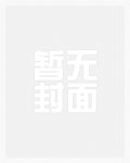 把宿敌哄成替身魔尊后